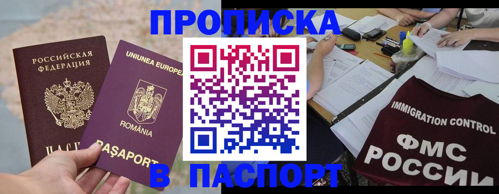 временная регистрация госуслуги в Дедовске