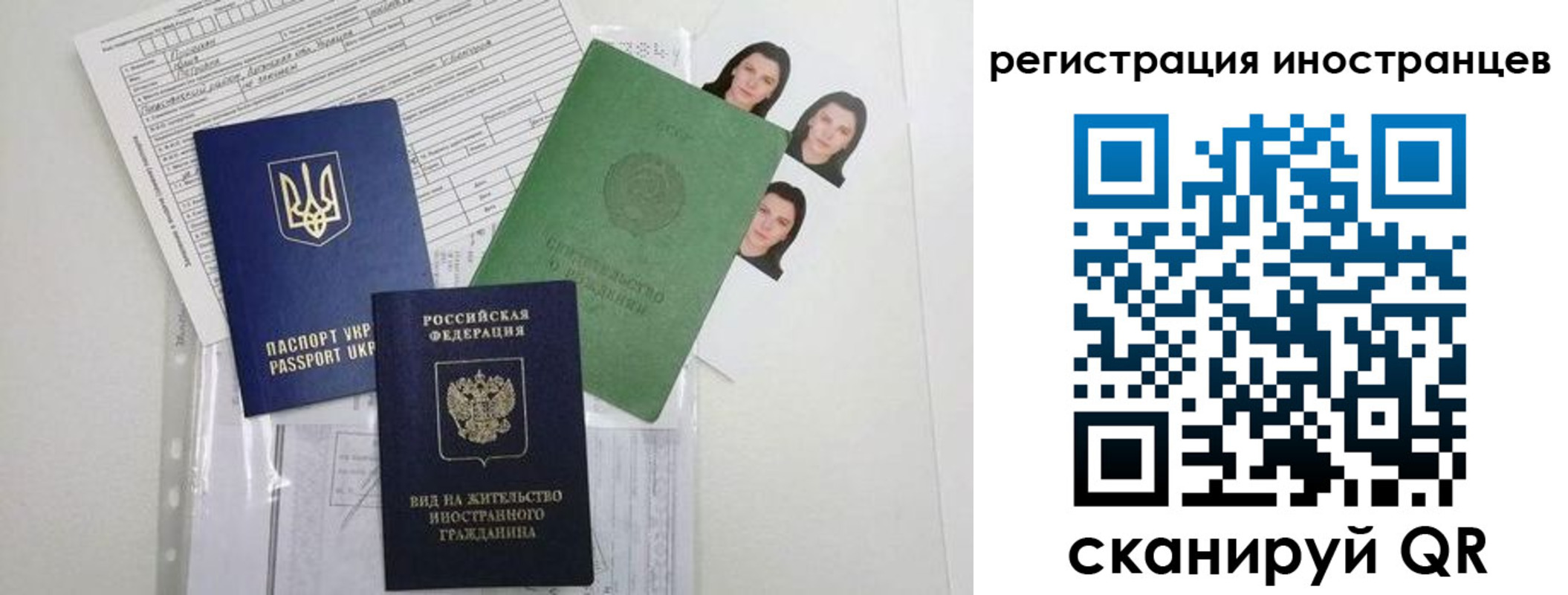 временная регистрация в Дедовске