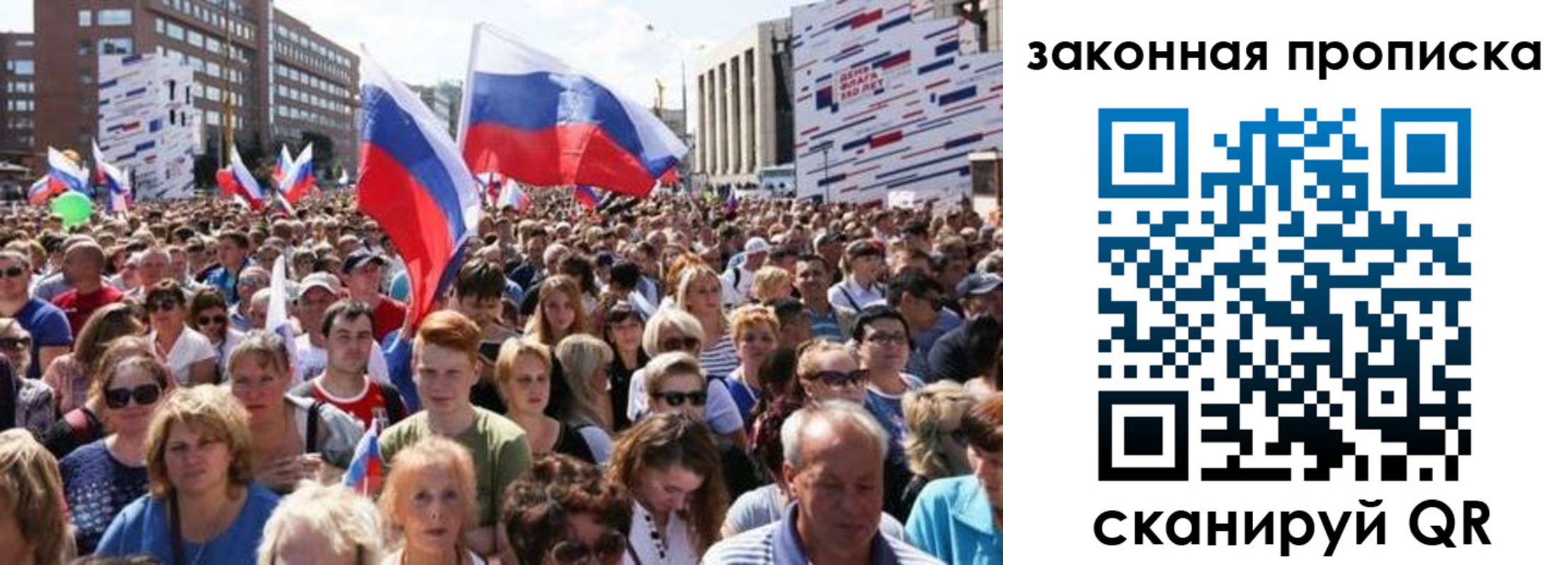 прописка 2025 в Дедовске