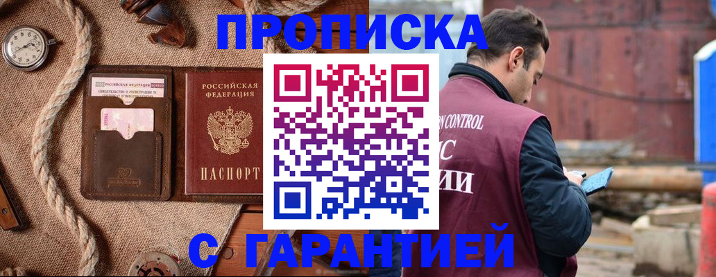 прописка поиск в Дедовске