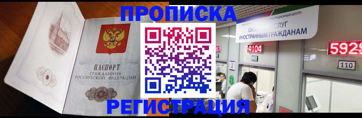 временная регистрация госуслуги в Дедовске